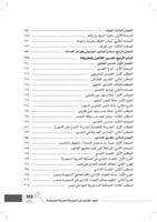 اصول القانون في المملكة العربية السعودية دراسة مقا...