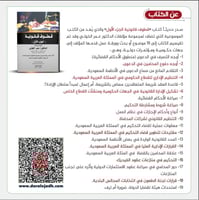 قطوف قانونية الجزء الأول 19 بحث وورقة عمل في موضوع...