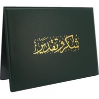 غلاف شهادة شكر وتقدير مخملي بصمه ذهبي