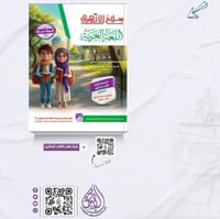 سلاح الازهري اللغة العربية الأول الاعدادي ترم ثاني...