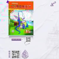 كونكت الصف الثالث الابتدائي الترم الثاني عام 2025