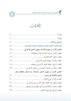 التعليق على نصوص نظام الاثبات والادلة الاجرائية لـ...