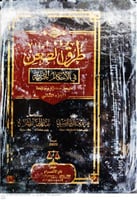 طرق الطعن في الاحكام الجنائية 2/1 لـ عز الدين الدي...