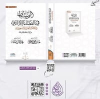 الوسيط في القضاء الاداري في المملكة العربية السعود...