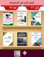 عرض خاص مجموعة الدكتور احمد الزقرد والدكتور حسام س...