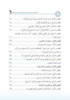 التعليق على نصوص نظام الاثبات والادلة الاجرائية لـ...