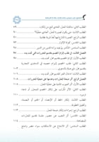 التعليق على نصوص نظام الاثبات والادلة الاجرائية لـ...