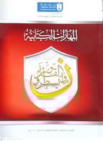 المهارات الكتابية جامعة الملك سعود