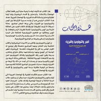 الجبر والتبولوجيا والفيزياء ـ كتاب منهجي للجامعات...