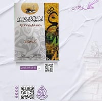 لغة الحكم القضائي دراسة تركيبية دلالية لـ د. سعيد...