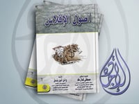 اصول الافلاس لـ مصطفى كمال طه \ وائل انور بندق