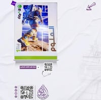 الاضواء علوم صف اول اعدادي ترم ثاني عام 2025م