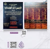 الموسوعة الشاملة في شرح قانون الاجراءات الجزائية 4...