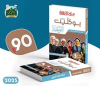 سلاح الازهري بوكليت التوحيد ص3 ثانوني للقسمين العل...