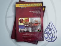 اعداد وصياغة العقود الحكومية بالعربية والانجليزية...