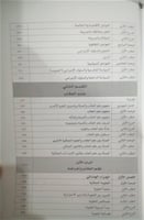 علمي الاجرام والعقاب دراسة تطبيقيه بالمملكة العربي...