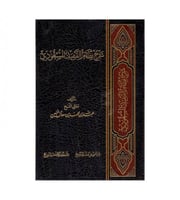 شرح نظام التنفيذ السعودي لـ د. عبدالله بن محمد بن...