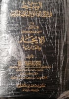 الوسيط في شرح القانون المدني الجديد 14مجلد طبعة ال...