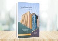 ادارة الاعمال الدولية 2024 لـ د. عبدالرحيم الحسن ع...