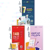 المعاصر 7 تأسيس كمي ورقي ومحوسب تحديث المعاصر 6 بل...