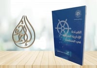 القيادة الادارية الهدامة في المنظمات لـ د جوهرة مح...