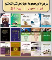 عرض خاص مجموعة مميزة من كتب التحكيم 15كتاب متنوع ح...