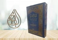 البحث العلمي حقيقته، ومصادره، ومادته، ومناهجه، وكت...