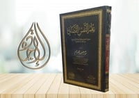 علم النفس القضائي سبيل السمو بمرفق العدالة الى مزي...