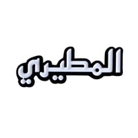 المطيري ملصق معدن 3M