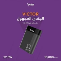 باور بانك 10,000 ملي أمبير -Active