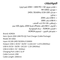 2 شاحن ايفون سريع 20W ضمان ذهبي 3 سنوات ماركة اورج...