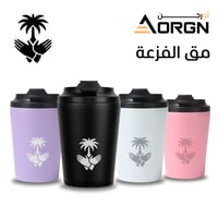 مق الفزعة – كوب قهوة حراري أنيق