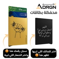 محفظة بطاقات – تصميم ليزر مخصص