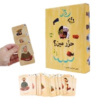 لعبة حزر مين م/ NO-8053