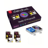 لعبة أتحداك تقول الإصدار الثالث م/NO-B38