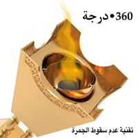 DENX - المبخرة الذكية قلابة