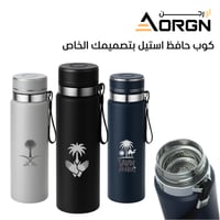 كوب حافظ استيل – تصميم ليزر مخصص