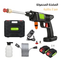 مضخة ماء محمولة مع 2 بطارية