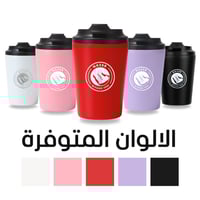 مق النصر – كوب قهوة حراري أنيق لعشاق النصر