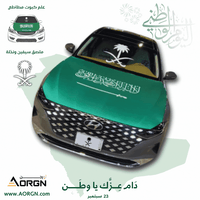 بكج احتفال اليوم الوطني علم كبوت قماش استرتش مطاط...