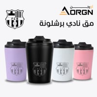 مق برشلونة – كوب قهوة حراري أنيق لعشاق البلوغرانا