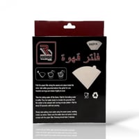 فلتر ترشيح قهوة ورقي 1-2 كوب – 60 قطعة