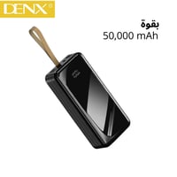 باور بانك محمول بسعة 50000mAh من DENX م/ DX404