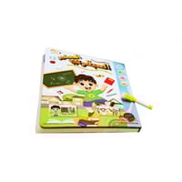 العبقري الصغير – كتاب تفاعلي لتعليم الأطفال م/GS78...