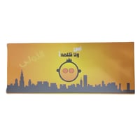 لعبة اص ولا كلمة م/4020-63