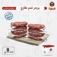 برجر غنم طازج