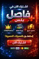 فاصل بلس: شهر