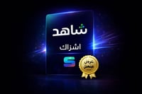 نتفلكس سنه ( 4k )