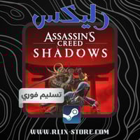 لعبة اساسن كريد شادو ديلوكس -اوفلاين