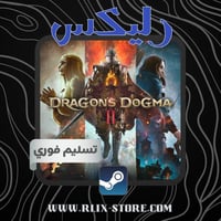 لعبة دراجون دوجما Dragons Dogma 2 النسخة الكاملة -...